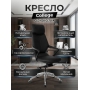 Кресло College CLG-628 GLTU-A Black