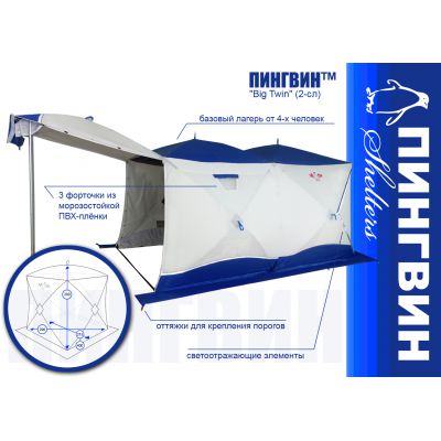      Big Twin (2-) - -      - "  "