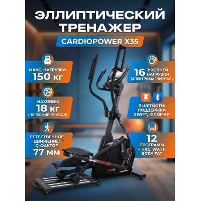 �������� ��� ���� CardioPower X35 - ������ �� ����������� ���� � ��������-�������� "��� � ����"