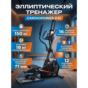 �������� ��� ���� CardioPower X35