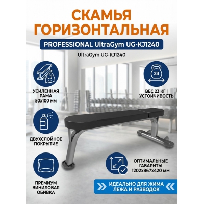 ������������� ������ UltraGym UG-KJ1240 - ������ �� ����������� ���� � ��������-�������� "��� � ����"