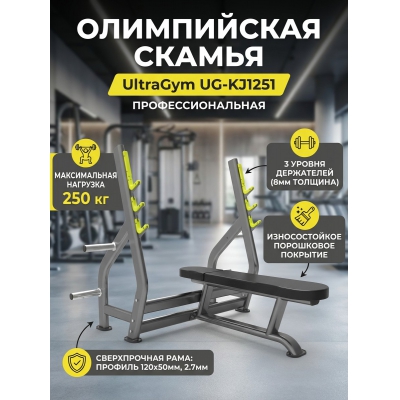 ������ �� �������� ��� ���� UltraGym UG-KJ1251 - ������ �� ����������� ���� � ��������-�������� "��� � ����"