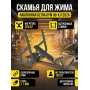 Скамья для жима наклонная UltraGym UG-KJ1252А