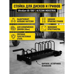 ������ ��� ������ UltraGym UG-T087