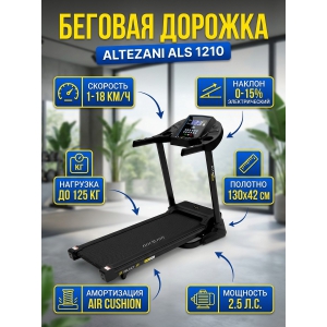 ������� ������� ��� ���� Altezani ALS 1210