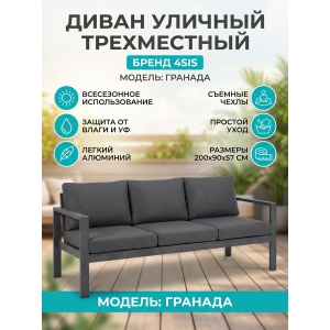 ������ ����� 4SIS 