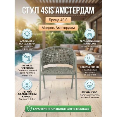 Табурет 4SIS "Амстердам" роуп серый круглый - купить по специальной цене в интернет-магазине "Уют в доме"