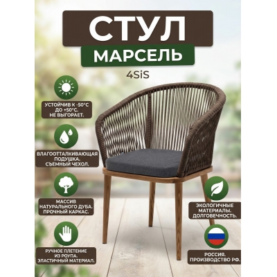 Табурет 4SIS "Марсель" роуп темно-серый круглый, ткань темно-серая 027 - купить по специальной цене в интернет-магазине "Уют в доме"