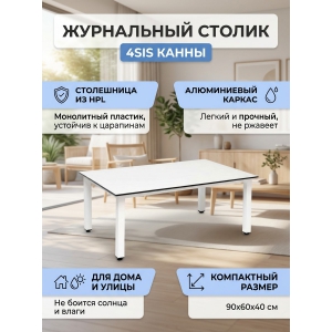 ���� ��� ���� 4SIS 