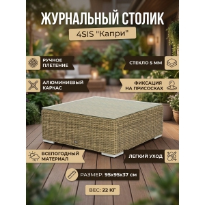 ���� ��� ���� 4SIS 