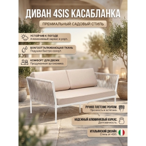 ������ ����� 4SIS 