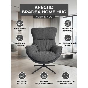 ������ ��� ����������� BRADEX HOME HUG ����-�����, �������, ������