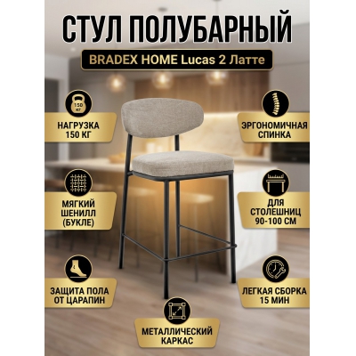������� BRADEX HOME Lucas 2 ����� ������ � ������� ������� - ������ �� ����������� ���� � ��������-�������� "��� � ����"