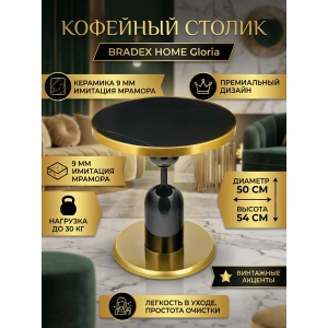 ���� ��� ���� BRADEX HOME Gloria ����.50�� x 54��, ������, ������, ��������