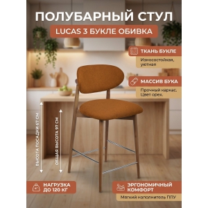 ������� BRADEX HOME Lucas 3 ������������ ����� � ������� ����� ����