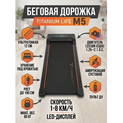 ������� ������� ��� ���� Titanium Life M5 - ������ �� ����������� ���� � ��������-�������� "��� � ����"