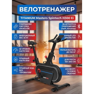 �������� ������������ Titanium Masters Spintech H300 Ei