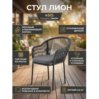 Табурет 4SIS "Лион" роуп темно-серый круглый, ткань темно-серая 027 - купить по специальной цене в интернет-магазине "Уют в доме"