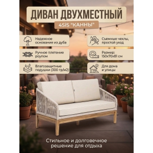 ������ ����� 4SIS 