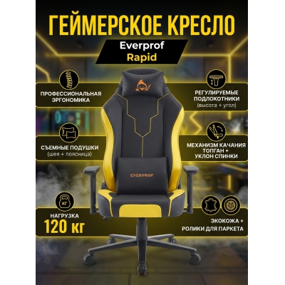 ������ ��� ������� Everprof Rapid �������, ����� - ������ �� ����������� ���� � ��������-�������� "��� � ����"