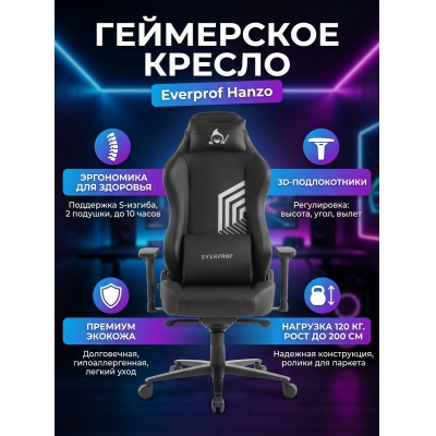 ������ ��� ������� Everprof Hanzo �������, ������ - ������ �� ����������� ���� � ��������-�������� "��� � ����"