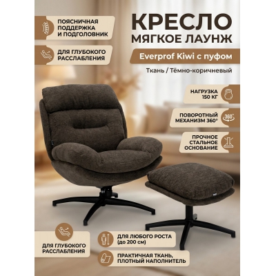 ������-��������� Everprof Kiwi �����, ����-���������� - ������ �� ����������� ���� � ��������-�������� "��� � ����"