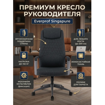 ������ ��� ������������ Everprof Singapure �����, ����-����� - ������ �� ����������� ���� � ��������-�������� "��� � ����"