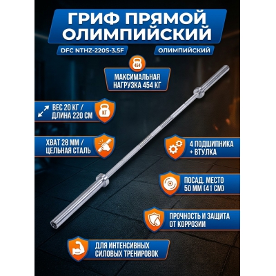 ���� ��� ������ DFC 220 �� �50 - ������ �� ����������� ���� � ��������-�������� "��� � ����"