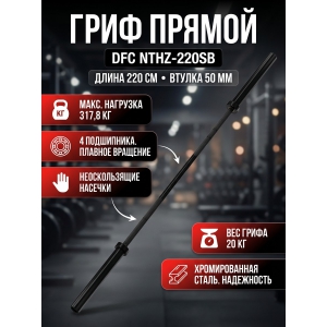 ���� ��� ������ DFC 220 �� �50, ������