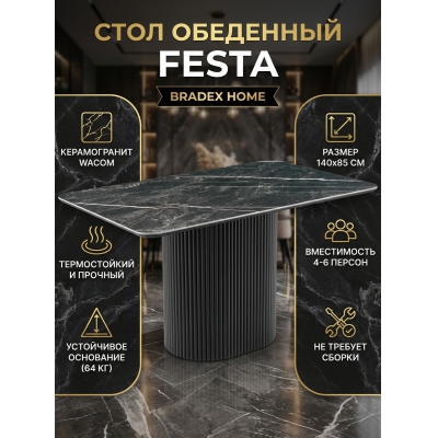 ���� ��� ���� BRADEX HOME Festa, ������������ Wacom (������), ������ - ������ �� ����������� ���� � ��������-�������� "��� � ����"