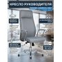 Кресло офисное Norden Liverpool New grey fabric, серая ткань