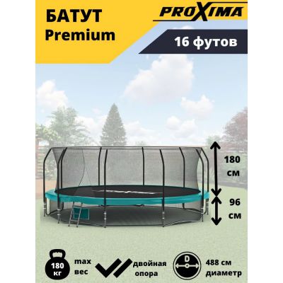Каркасный батут Proxima Premium 457 см, 16FT - купить по специальной цене в интернет-магазине "Уют в доме"