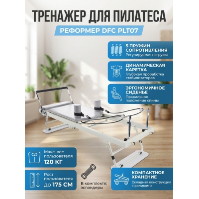 �������� ��� ����������� ����� DFC PLT07 - ������ �� ����������� ���� � ��������-�������� "��� � ����"