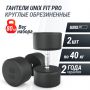 Гантель UNIX Fit PRO круглая обрезиненная 40 кг, 2 шт