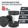 Гантель UNIX Fit PRO круглая обрезиненная 22,5 кг, 2 шт