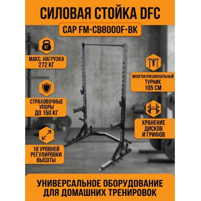 ������� ������ ��� ������ DFC CAP FM-CB8000F-BK - ������ �� ����������� ���� � ��������-�������� "��� � ����"