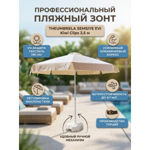 ���� THEUMBRELA SEMSIYE EVI Kiwi Clips Ø2,5 �