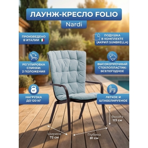 ������� ������ Nardi Folio, ��������, �������