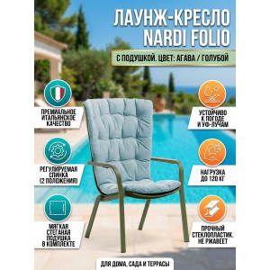 ������� ������ Nardi Folio, �����, �������