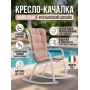 Кресло-качалка пластиковое с подушкой Nardi Folio, белый, розовый