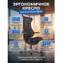 Эргономичное кресло Everprof Atom Black черная сетка