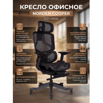 ������ ��� ������������ Norden Cooper black, ������, ��������� - ������ �� ����������� ���� � ��������-�������� "��� � ����"