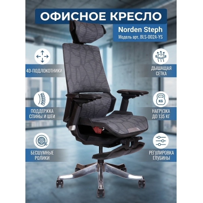 ������ ��� ������������ Norden Steph gray, ����� ����� - ������ �� ����������� ���� � ��������-�������� "��� � ����"