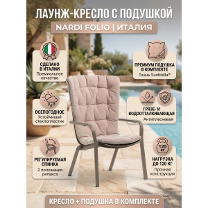 ������� ������ Nardi Folio, �������, �������