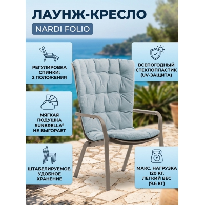 ������� ������ Nardi Folio, �������, ������� - ������ �� ����������� ���� � ��������-�������� "��� � ����"