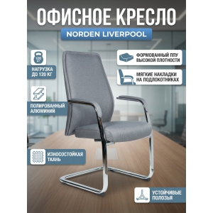 ������ ��� ��������� Norden Liverpool New CF grey fabric, ����� �����