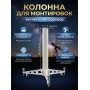 Колонна для монтировок Sky-Watcher EQ5/HEQ5