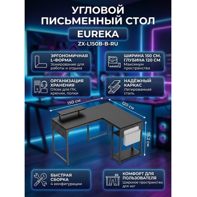 ���������� ���� Eureka ZX-L150B-B-RU, Black - ������ �� ����������� ���� � ��������-�������� "��� � ����"