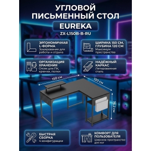 ���������� ���� Eureka ZX-L150B-B-RU, Black