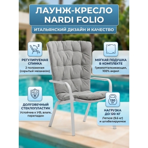 ������� ������ Nardi Folio �����, �����